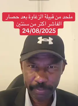 #الدعم_السريع_يحسم_فوضي_الجهاز✌️🇸🇩 #الشعب_الصيني_ماله_حل😂😂 #فرنسا🇨🇵_بلجيكا🇧🇪_المانيا🇩🇪_اسبانيا🇪🇸 #سودانيز_تيك_توك_مشاهير_السودان #مصر_السعوديه_العراق_فلسطين 