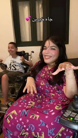 جاني خيرين :الكلام الي كانسمعو من بابا دائما 💕