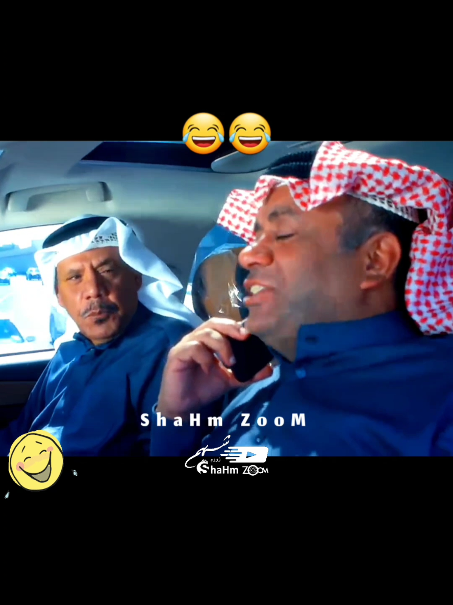 كيف تحافظ على سيارتك 😂 #اضحك #كوميديا #مسلسلات_خليجية #العونان 