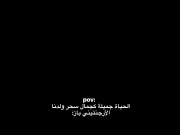 اسيست وهدف فنان وربي🔥#fyp #football #explore #Nico #Baz 