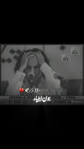 Jo mera khab hy#jaunelia #jaunelia #sadpoetry #foryoupage #sadsongs #hyeeegurbat😔😔 #fyp #fyp #foryoupage #sadpoetry #jaunelia #foryoupage #onemillionaudition 