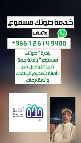 #سناب_ابحر_وشمال_جدة #البلاغات #امانة_محافظة_جدة #صوتك_مسموع 