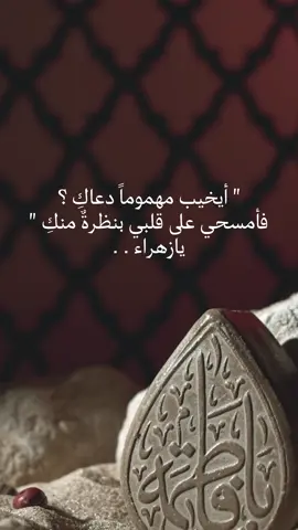 #يازهراء_اغيثينا #زهراء #القطيف_الشععب_اللطيف #العراق