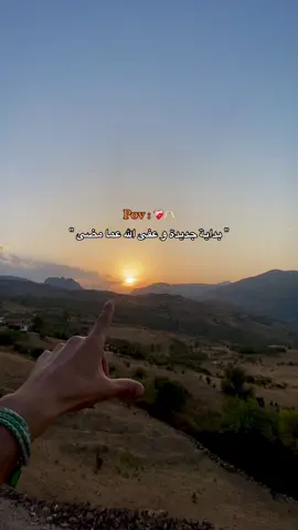 #بداية_جديدة ❤️‍🩹#عفى_الله_عن_ما_مضى🍂 #إعادة_النشر🔄 #المغرب🇲🇦تونس🇹🇳الجزائر🇩🇿 #fyppppppppppppppppppppppppppppppppppp 