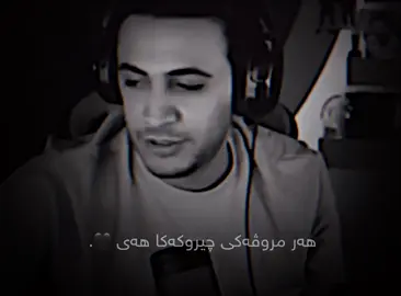جيروك ❤️🤍 @Force_Badini_Top1 #شعب_الصيني_ماله_حل😂😂 #forcebadini #اكسبلور #fyp 