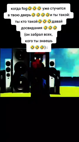 #fog🤣🤣🤣🤣🤣🤣 #thefogiscoming🤣🤣🤣🤣🤣🤣🤣🤣🤣 #туманзаберетнас 🤣🤣🤣🤣🤣🤣🤣🤣🤣🤣🤣🤣🤣🤣🤣🤣🤣🤣 когда туман забрал всю твою семью, за то теперь не надо ложиться поздно спать🤣🤣🤣🤣🤣🤣🤣🤣🤣🤣🤣🤣🤣🤣 оно уже здесь🤣🤣🤣🤣🤣🤣🤣🤣на пороге🤣🤣🤣🤣заходите гости дорогие🤣🤣🤣🤣🤣🤣🤣🤣🤣🤣🤣🤣🤣🤣🤣🤣🤣🤣🤣🤣🤣🤣🤣🤣🤣🤣🤣🤣🤣🤣🤣🤣🤣🤣🤣🤣🤣🤣🤣🤣🤣🤣🤣🤣🤣🤣🤣🤣🤣🤣🤣🤣🤣🤣🤣🤣🤣🤣🤣🤣🤣