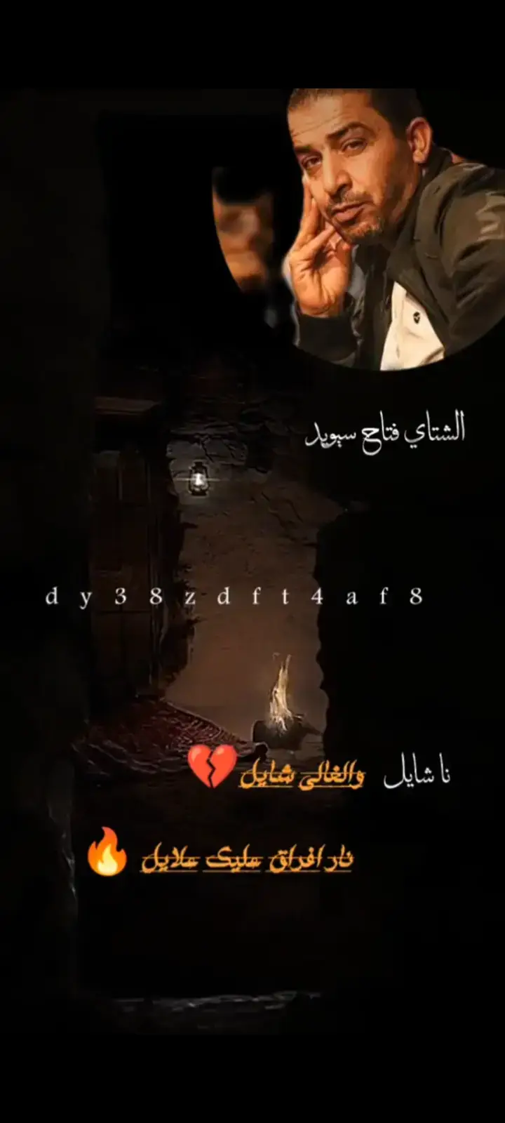 #شعروقصايد #شتاوي_وغناوي_علم_ع_الفاهق❤🔥🥺 #غناوي_وشتاوي_علم_الليبي❤💯🔥 #شعراء_وذواقين_الشعر_الشعبي #صوب_خليل_خلق_للجمله🎶❤🔥💔💔 