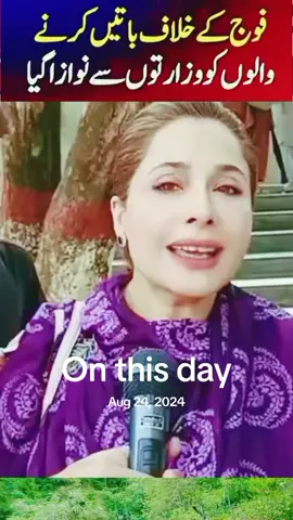 #onthisday #FORYOU #fl #foryoutrick #ptiofficial 