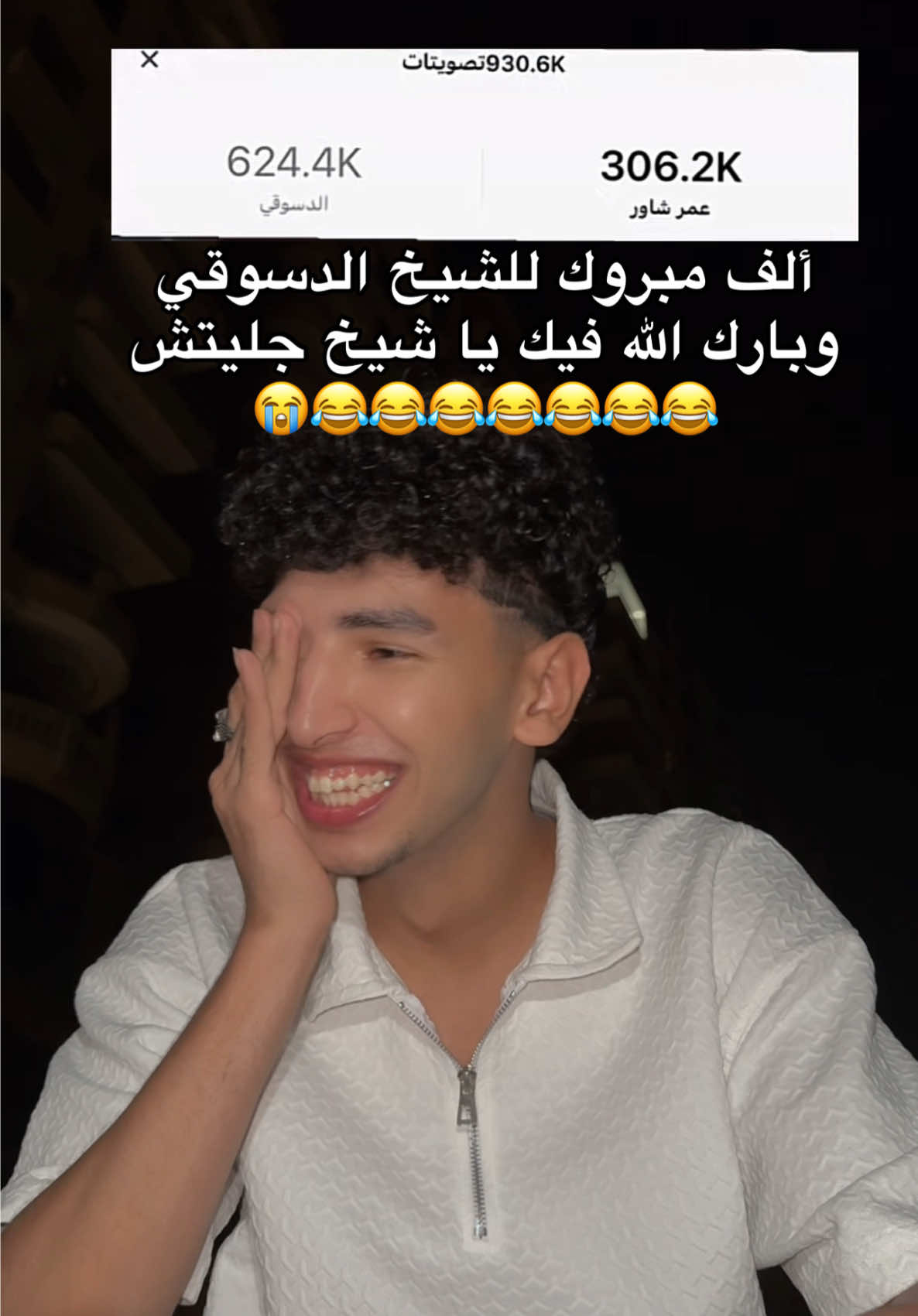 هو في أي يا جدعااان بجد😂😂😂💔 @مروان جليتش #foruyou #foryoupage #viral #fyp #jo0o🦅 