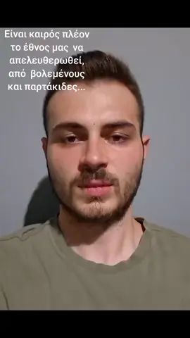 #🇬🇷 #2025 #κομματοσκυλα #κυβερνησεις #fyp #greektiktok #viralvideos 