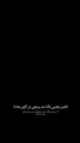 #كلامي_وليس_ترجمه #اكسبلور @𝐈𝐑🐦‍🔥𝐀𝐐 