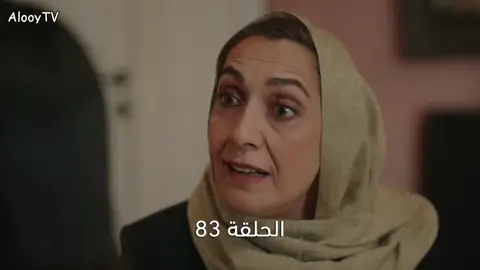 #مسلسل_المشردون #المشردون  #الحلقة83 #مسلسلات #مدبلج 