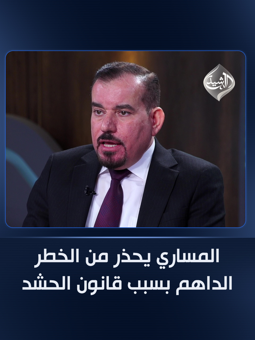 المساري يحذر من 
