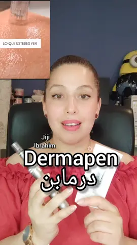 #درمابن #dermapen #skincare #retinol #peptide  جيجي ابراهيم  درمابن استعمال  سيرومات وجه نضارة تجاعيد  تصبغات
