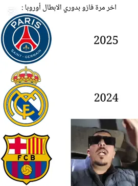 يا بشر نبي فيقي😂😂😂 #football #Barcelona #fyp #foryoupage #شعب_الصيني_ماله_حل😂😂 