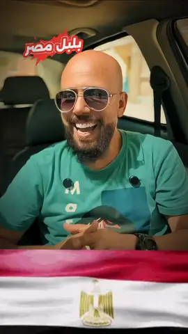 ✈️الكيان الصهيوني في حالة قلق ورعب كبير بسبب الجسر الجوي الصيني المتجه إلى مصر! الإعلام العبري أعلن عن 6 رحلات لطائرات الشحن العملاقة Y-20A القادرة على نقل 60 طن من المعدات العسكرية في كل رحلة، والموضوع ده فتح باب الشائعات والتوقعات حوالين صفقات عسكرية ضخمة بين مصر والصين. التقارير بتقول إن الكيان خايف من احتمال دخول الطائرات الصينية المقاتلة الحديثة في سلاح الجو المصري، خاصة بعد الأداء القوي اللي حققته في حرب الهند وباكستان. وكمان تم رصد معدات عسكرية مناورات نسور الحضارة ما رجعتش الصين، منها طائرات الإنذار المبكر اللي بتقدر ترصد أي طائرة من مسافة 350 كم قبل الإقلاع، وده معناه قوة كبيرة في مجال الدفاع والهجوم. والأخطر من كده، الصين أعلنت عن تطوير تكنولوجيا للتشويش على طائرات F-35 الشبحية، وتخيل لو التكنولوجيا دي وصلت لمصر مع صواريخ PL-15 بعيدة المدى! كل ده بيغير موازين القوة في المنطقة بشكل كبير. #ابو_مالك_باشا #مصر #الجيش_المصرى #creatorsearchinsights #thepointerbrothers 