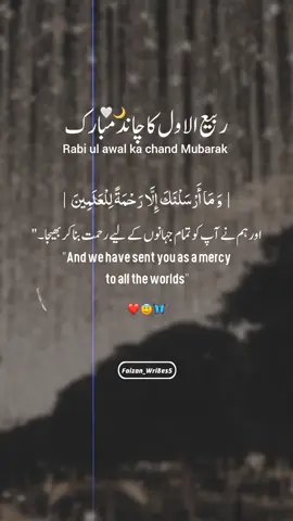 12 Rabi Ul Awal 2025 | ❤️😇🦋🤍🌙 #12rabi_ul_awal #chandmubarak #plzunfrezemyaccount #foryoupage #faizan_writes97 