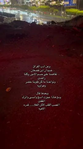#هواجيس_الليل⬛ #تفكير_عميق😮‍💨 