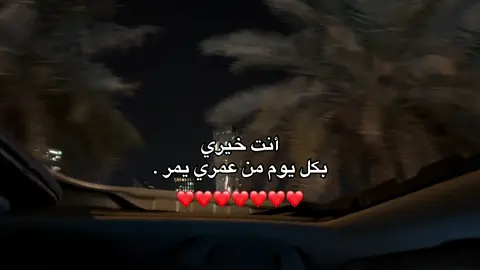 #أحبك #L #explore #❤️❤️❤️❤️❤️❤️❤️❤️❤️❤️❤️❤️❤️ 