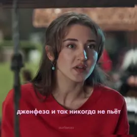 id-me // #ночнаясказка #турецкиесериалы #fyp #джанфеза 