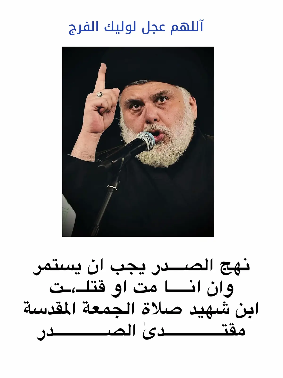 #اكسبلور #السيد_مقتدى_للصدر #الشعب_الصيني_ماله_حل😂😂 #الشعب_الصيني_ماله_حل😂😂 #الشعب_الصيني_ماله_حل😂😂 