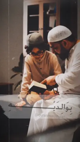 #مەنشاوی #المنشاوي #محمد_صدیق_المنشاوي #الشیخ_محمدصدیق_المنشاوي  #quranmanshawi 