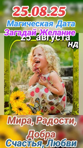 #поздравленияотнатали #открытканатали #летонатали #праздникината #позитивнатали 