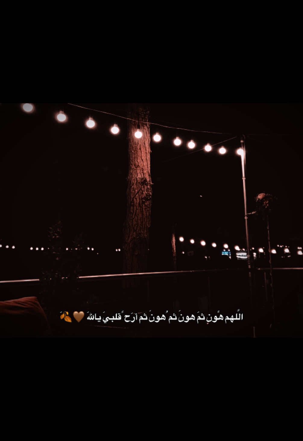 الًلهم هًون ثمَ هونَ ثم ُهونَ ثم أرَح ًقلبيَ ياللهَ 🤎🍂َ . #مارس #fvpシ 