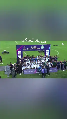 #الاهلي_نادي_القرن #كاس السوبر السعودي #كرستيانو_رونالدو🇵🇹 