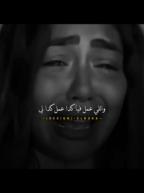 كل البنات اوهام👎💃 #تصميم_الروقه #الروقه_ديزاين #هدير_عبدالرازق  #fyp #اكسبلور