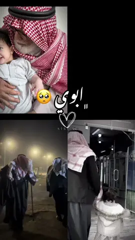 #CapCut ابو الغالي وتاج راسي 🫶#ابوي#الاب#ابي#fÿpシ  