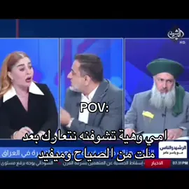 وتكول راح البس عباتي واهج لو شوكت تجي المدراس واخلص  #مالي_خلق_احط_هاشتاقات🦦 #مشاهدات #لايكات #حايل #محمود_الجبلي 
