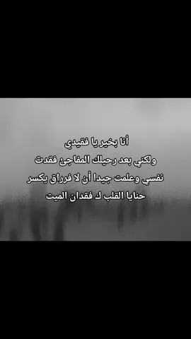 #Meitu #حزن💔💤ء #الفراق_اقسى_انواع_العذاب💔🤕 #غيابك_اتعبني😔💔 
