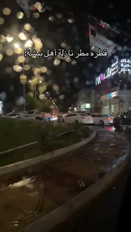 #for_you #بيشة_اكسبلور #بيشة_الصايرة_البيضاء #بيشة_اليوم #أمطار _بيشة