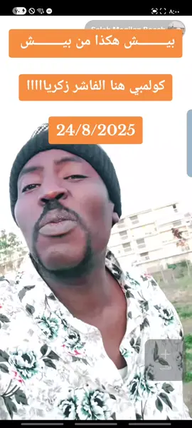 #سودانيز_تيك_توك_مشاهير_السودان  #جنجويد_رباطه  #صينيين_مالهم_حل😂 @بيش @Salah Magilan Beesh 