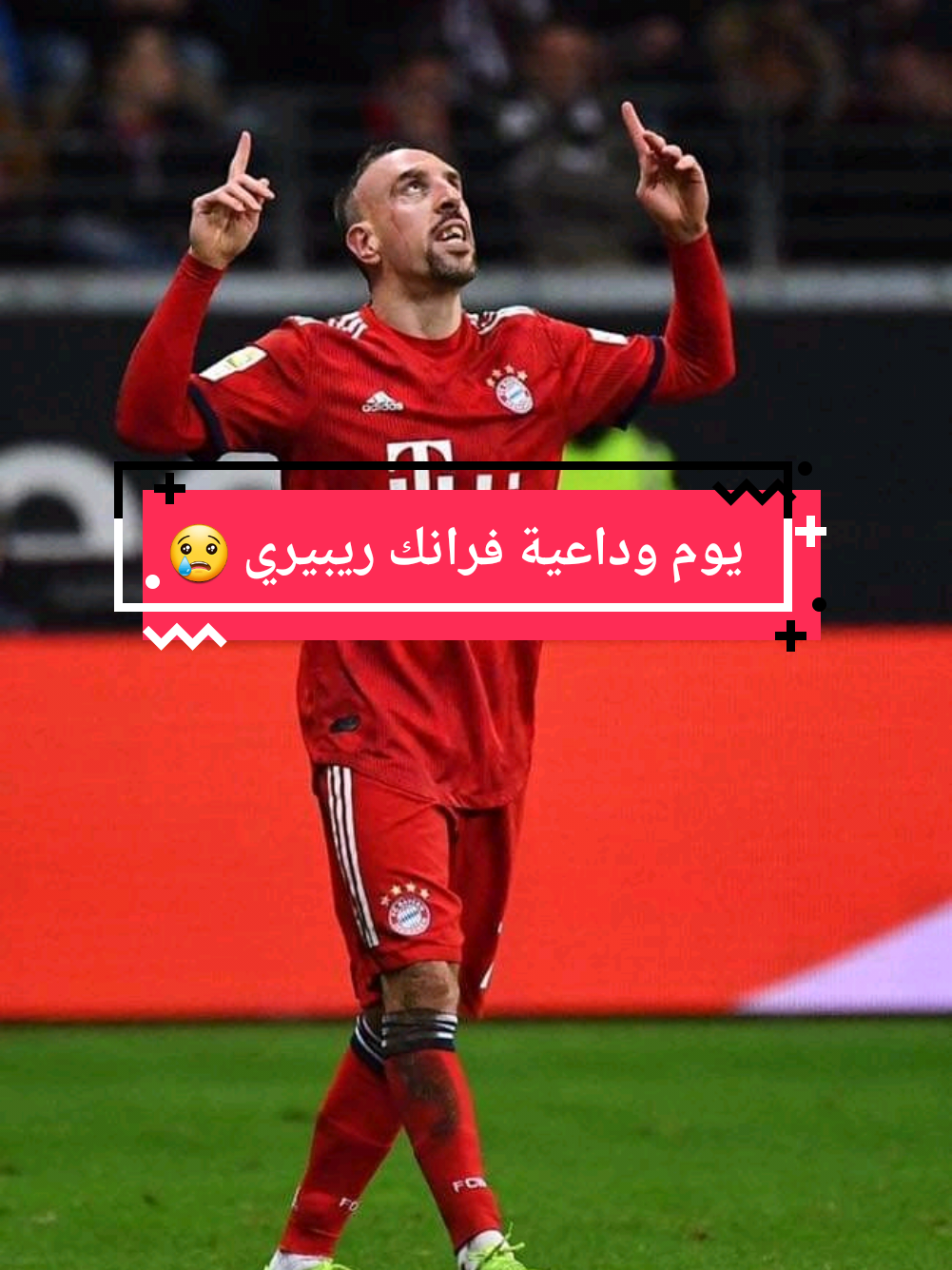#ribery #bayernmunich #foryou #ريبيري  #sportstiktok 