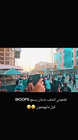 خطة B😂😂 #الناصرية #ذي_قار  #تشرين #احسان_ابو_كوثر #العراق 