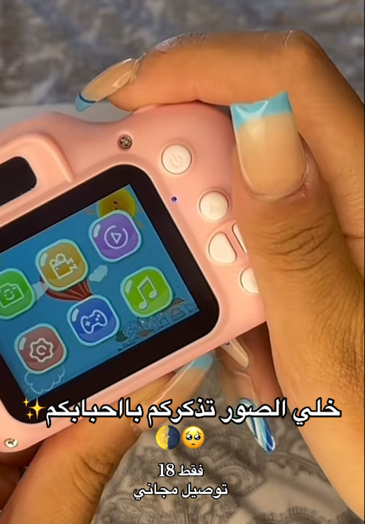 الذكريات والجمال كلها مجتمعه بهاي الكامرا🥺🌗 #ذكريات #مشروعي_الصغير🌸🍃 #متوفر_الان #fypシ゚viral #fyp 