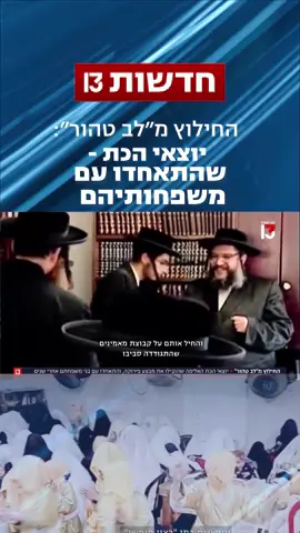 את מבצע החילוץ ההירואי מכת 
