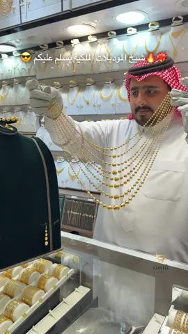 #الشعب_الصيني_ماله_حل😂😂 #مخنوق #فخامه_king👑 #شيخ #ذهب_عيار_21 
