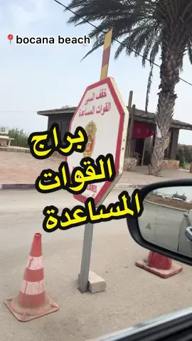 انا أول مرة نشوفها ونتوما !!! #القوات_المساعدة #fyp #bocana 