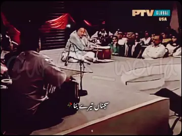 Khud ko yaha tassawurr kren ❤️ #sanu_ek_pal_chain_na_awe 👏🏻👑 #nfakqawalis #statusvideos #foryou #nfakfans sajna tere bina 