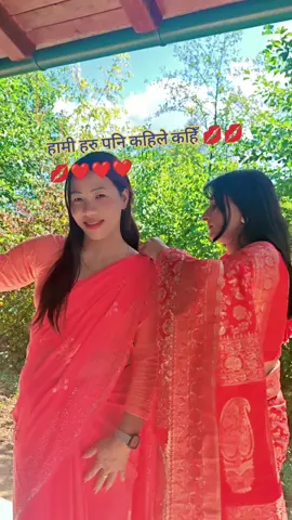 प्रदेशमा भए पनि बहिनिहरु साङग अग्रिम रूपमा तिज को नाम मा रमाइलो गरियो आज यहाँ छौ भोलि कहाँ पुगिन्छ थाहा छैन प्रदेशि को जिन्दगी कुन बेला कहाँ पुगिन्छ थाहा हुन्न सम्झना स्वारुप Tiktok मा पोस्ट गरेको है साथीहरू ❤️❤️❤️❤️❤️❤️❤️#taplejung_muser♡🍁💟 #chitwan_muser🇳🇵fypシ❤️ #lamjung_besishahar #butwalmuser🇳🇵 @Sharmila aryal(sasa) @sasa @parbati shrestha🇳🇵❤️🇭🇷 @Rubi Gurung @shumitra raiShumitra Rai @सबिना खेबाङ् सुब्बा ❤️ @Manisha Rai @saritaraibantawa @binodrai123 @saroj Rai @Nisa Sherpa @thapasanjip239🇳🇵🇪🇺🇭🇷🇭🇷 