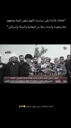 #العراق#سيد مقتدى#البصرة#حشد #قاداتنا