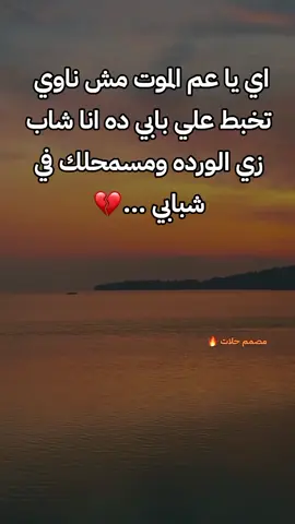 #صلي_علي_النبي #عبارات_حزينه💔 #تصميمي🎬 