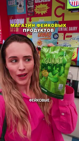 Как вам? #сша #америка #закупка #продукты #рек 
