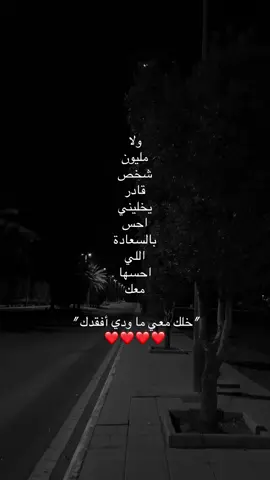 خلك معي ❤️ - #explore #اكسبلور #foryou #حب #alula 