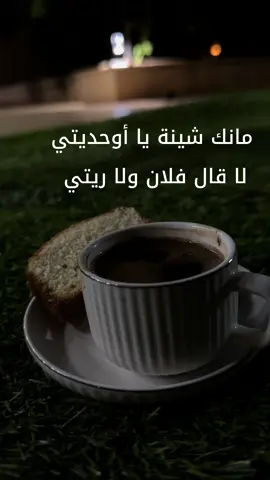 مانك شينة يا 💋#ليبيا🇱🇾 #بنغازي #البركة_خير_وعطاء #فينيسيا_بنغازي_ليبيا🇱🇾 #الماجوري_شارع_الفاتح #الرجمة_القيادة_العامة #قاريونس_بنغازي_ليبيا🇱🇾 #برسس_بنغازي_ليبيا_برقه🔥😉الساحل #توكرة_بنغازي_المرج_طربلس_اجدابيا_البيضاء #فرزوغة_لحمده_المرج_العرفي❤ #شحات_سوسه_راس__البيضاء_طبرق_ليبيا❤🥀بيضاء #مصراتة_طرابلس_بنغازي_زليتن_الخمس_الزاويه #طرابلس_ليبيا_بنغازي_طبرق_درنه_زاويه♥️🇱🇾 #مصر_السعوديه_العراق_فلسطين_الاردن_سوريا #تونس_الجزائر_المغرب_ليبيا_مصر_سوريا #مشاهير_تيك_توك_مشاهير_العرب #تصميم_فيديوهات🎶🎤🎬 #الشعب_الصيني_ماله_حل😂😂 