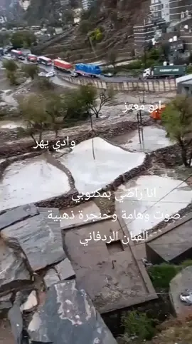 امطار الخير والبركة  على وادي يهر 
