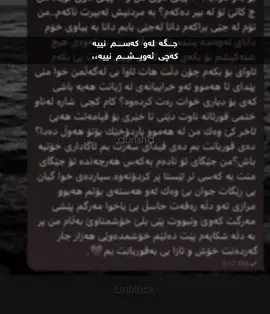 تۆم نیە ئەی ئەوە مردن نیە؟..#dunya#sh#tiktok#foryou@TikTok 
